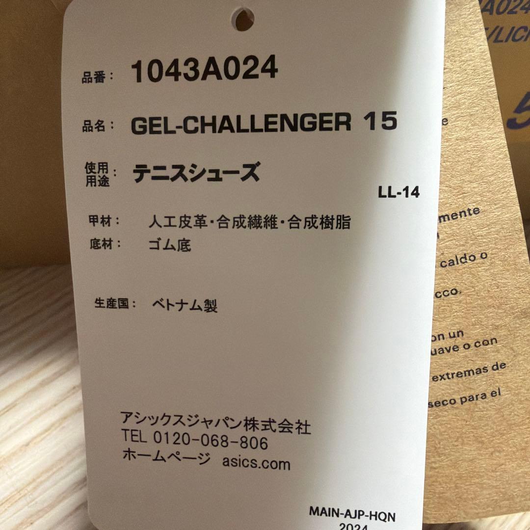 アシックス　テニスシューズ　ゲルチャレンジャー　26.5
