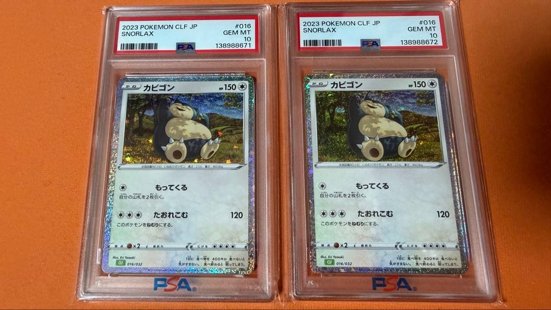 【PSA10 連番】classic クラシック カビゴン