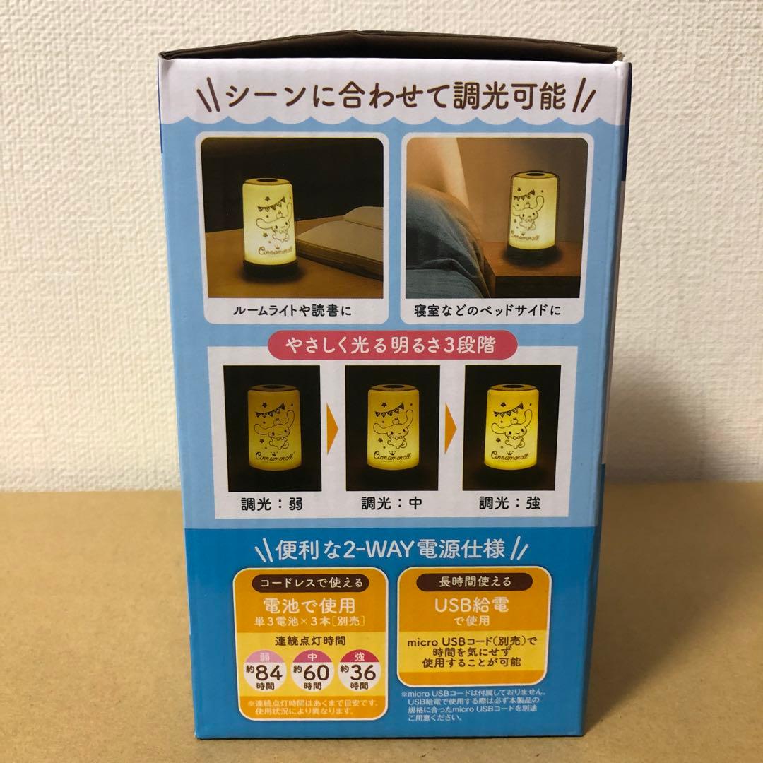 シナモロール　タッチセンサーライト