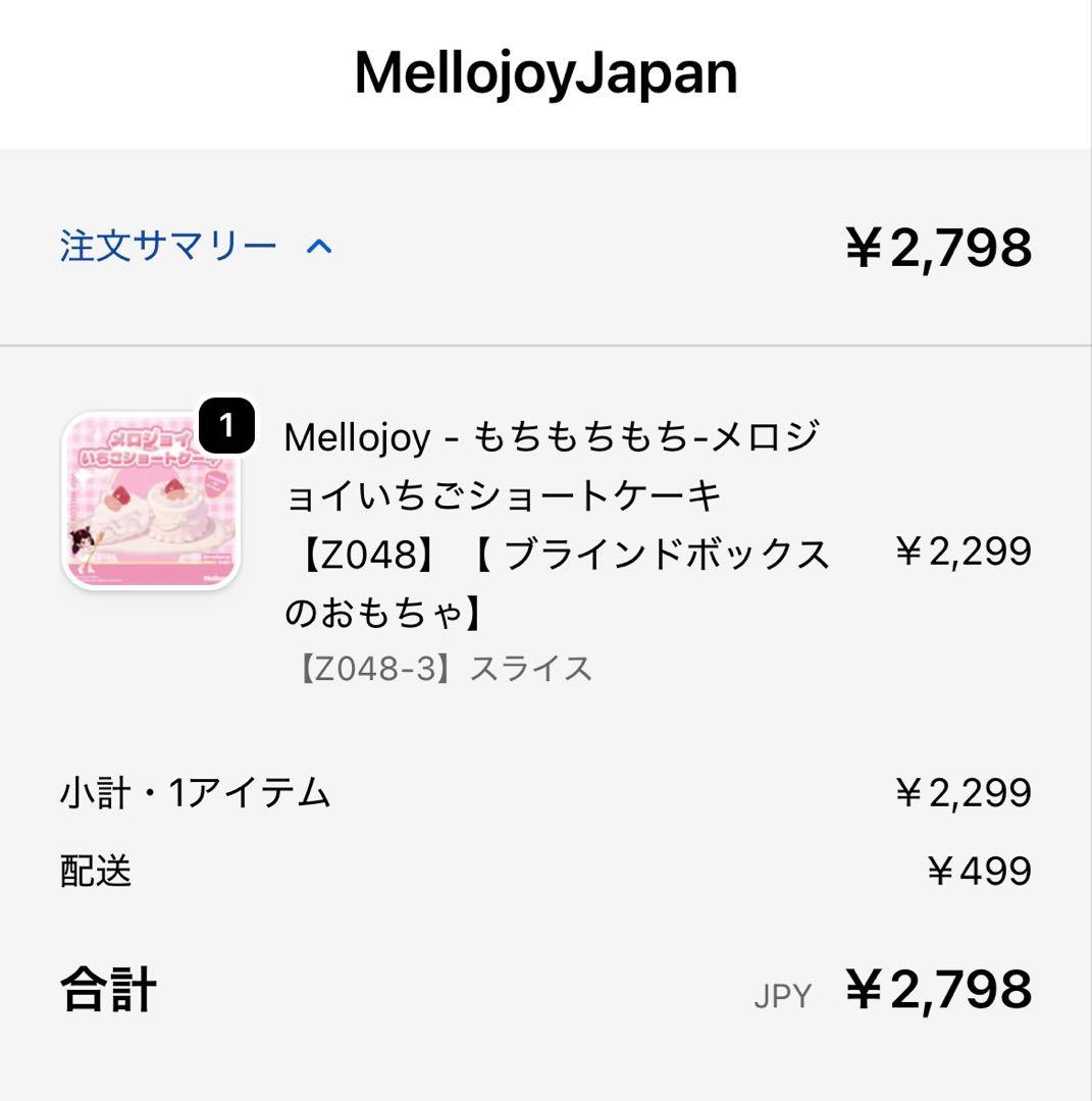 メロジョイ いちごショートケーキ