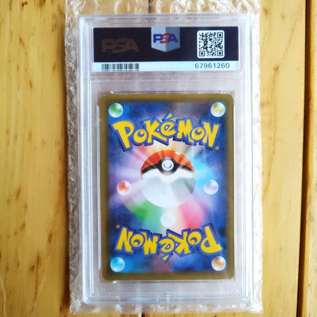 【PSA10】ひかるコイキング 25th プロモ