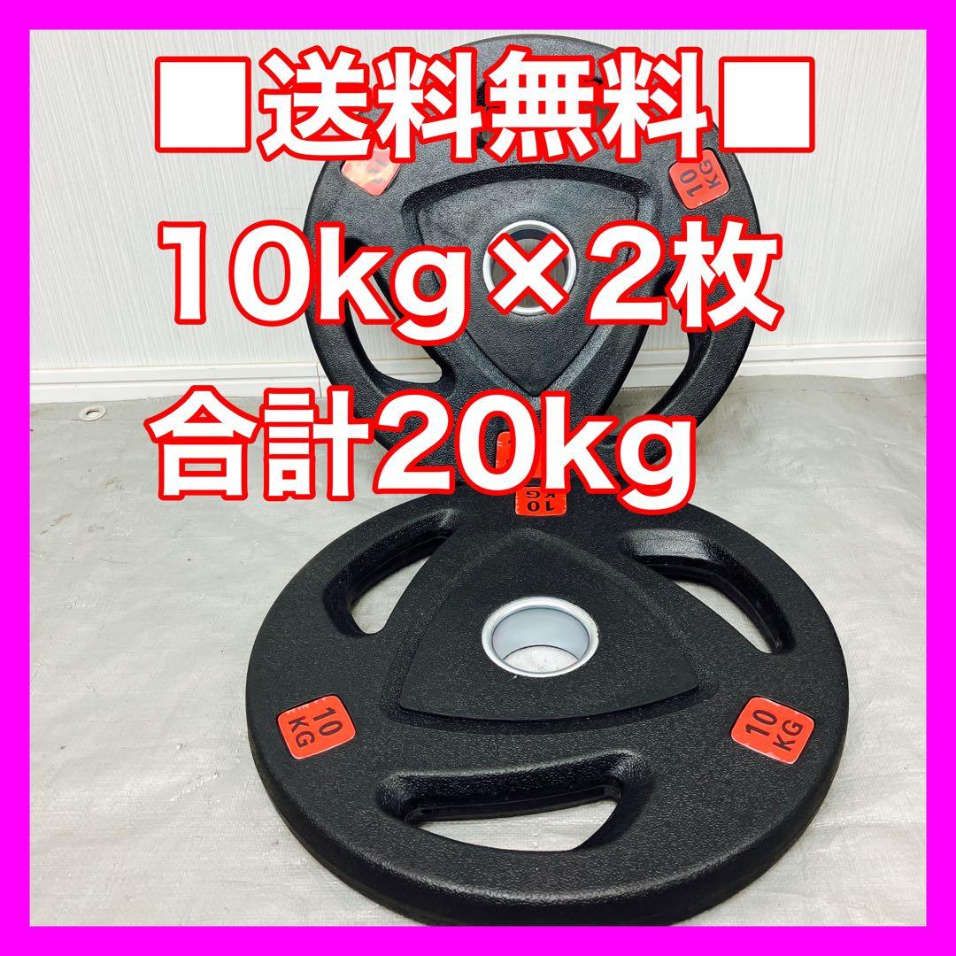 れいか■バーベルプレート1.25×2 10×2 合計4枚 22.5kg