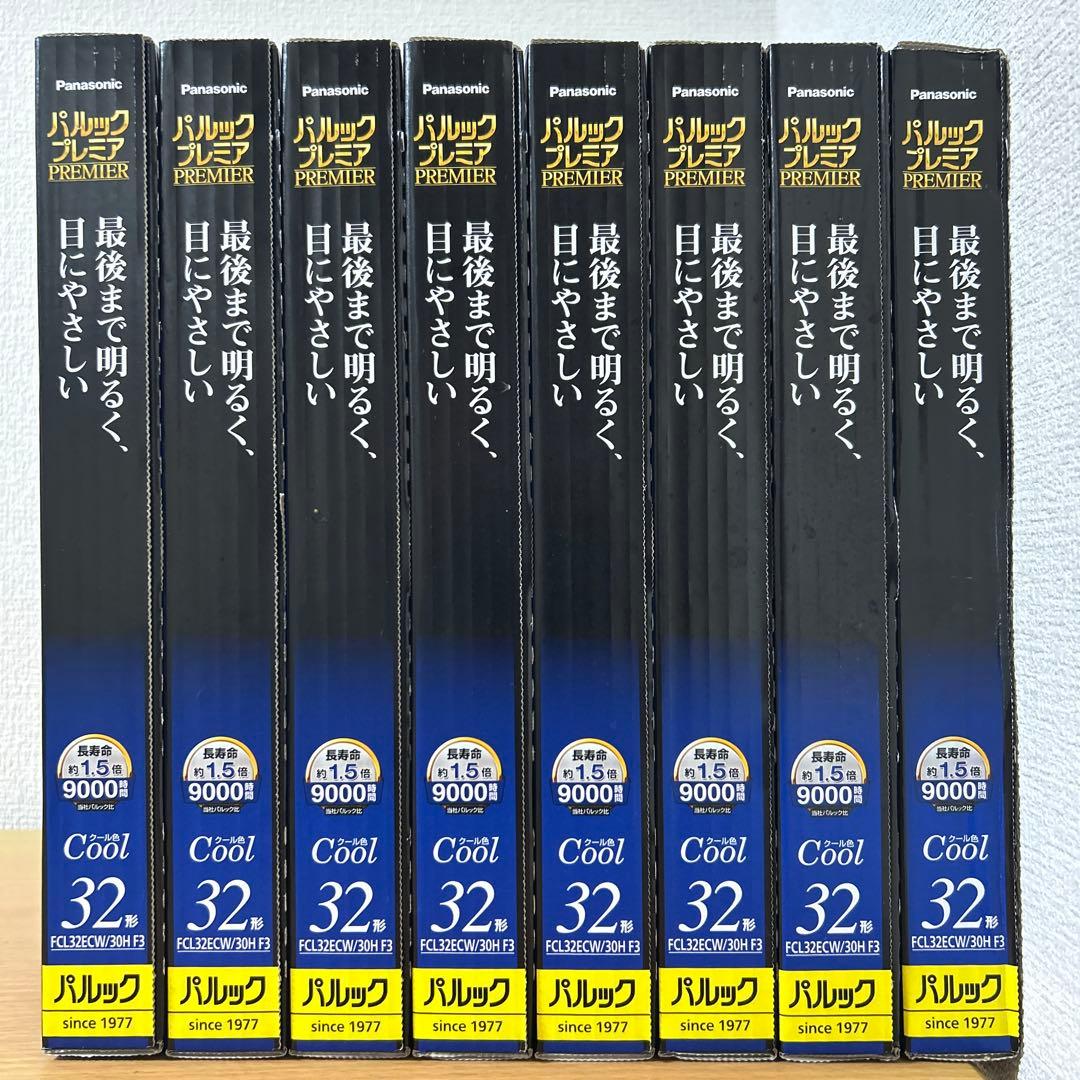 パナソニック パルックプレミア 蛍光灯 クール色 昼光タイプ 32形 未使用品