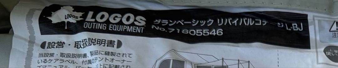 LOGOS グランベーシック リバイバルコット L-BJ