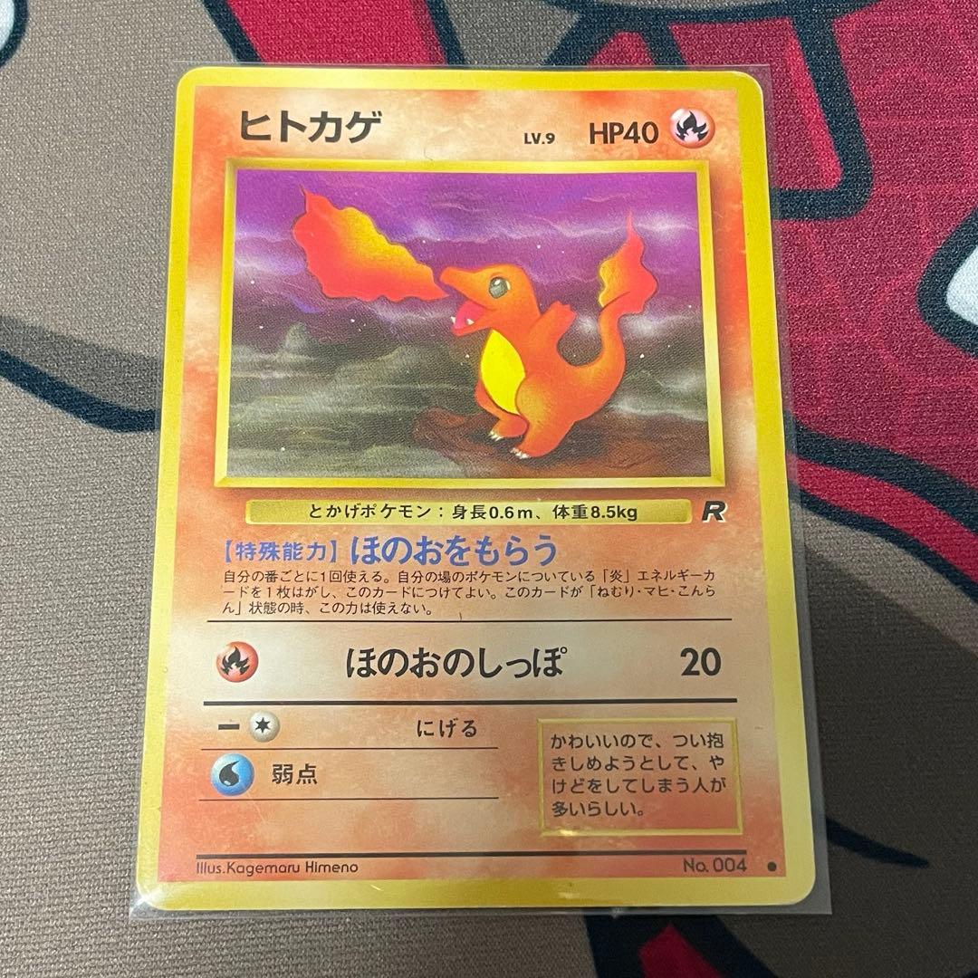 旧裏　リザードン進化ライン4枚