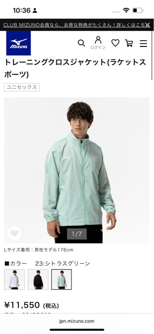 Mizuno トレーニングクロスジャケット