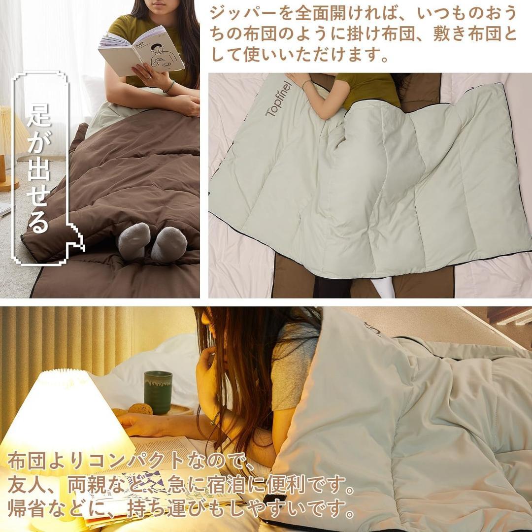 Topfinel シュラフ 夏用 冬用 来客用布団 1.4/1.8KG 寝袋
