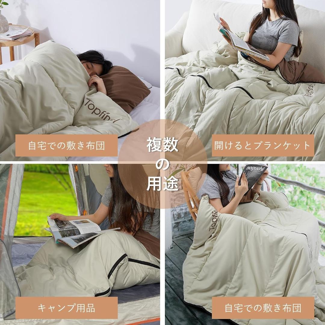Topfinel シュラフ 夏用 冬用 来客用布団 1.4/1.8KG 寝袋