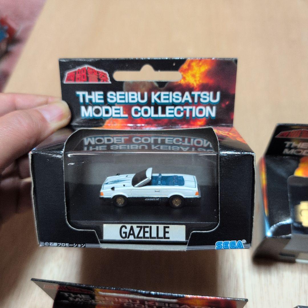 セガ ミニカー セット THE SEIBU KEISATSU