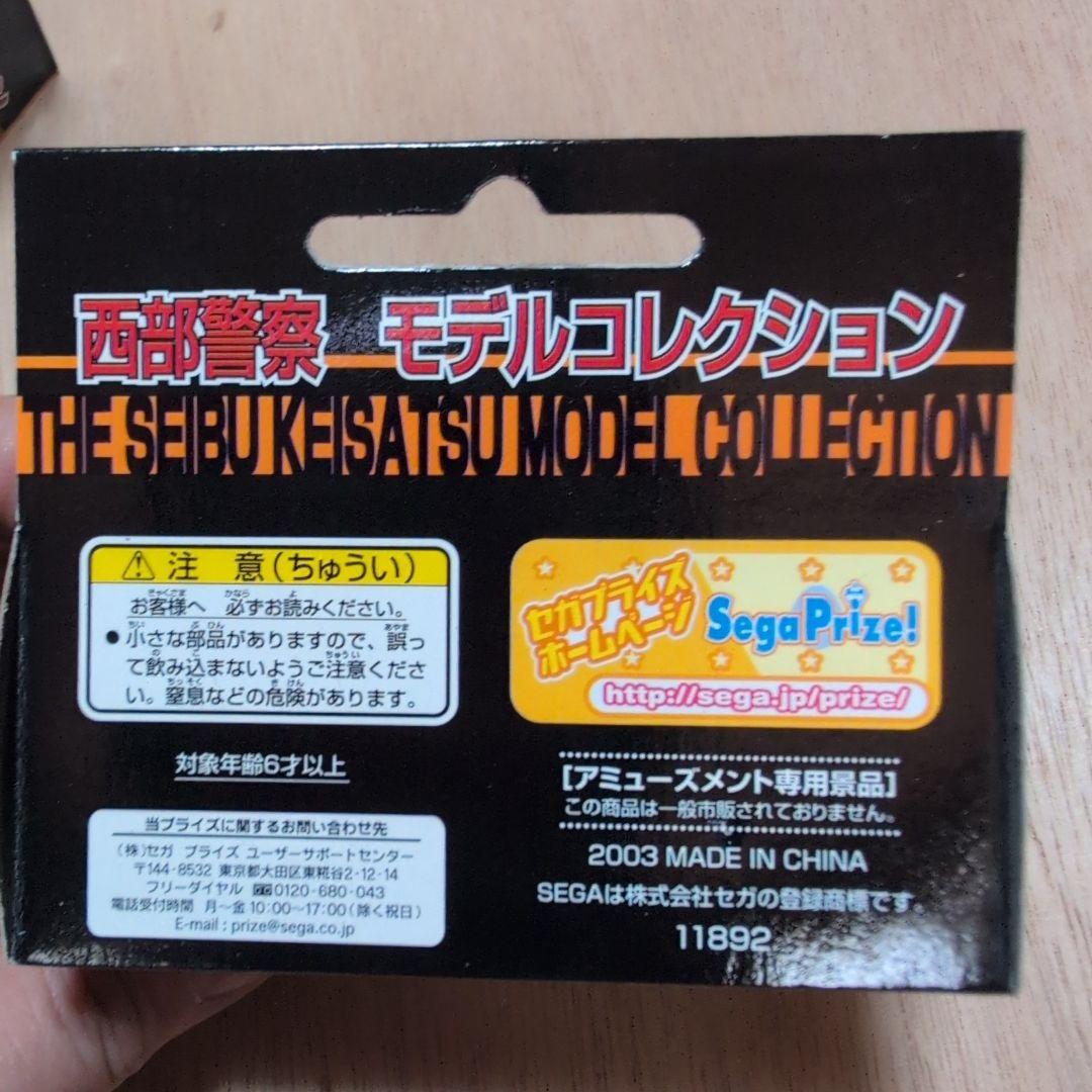セガ ミニカー セット THE SEIBU KEISATSU
