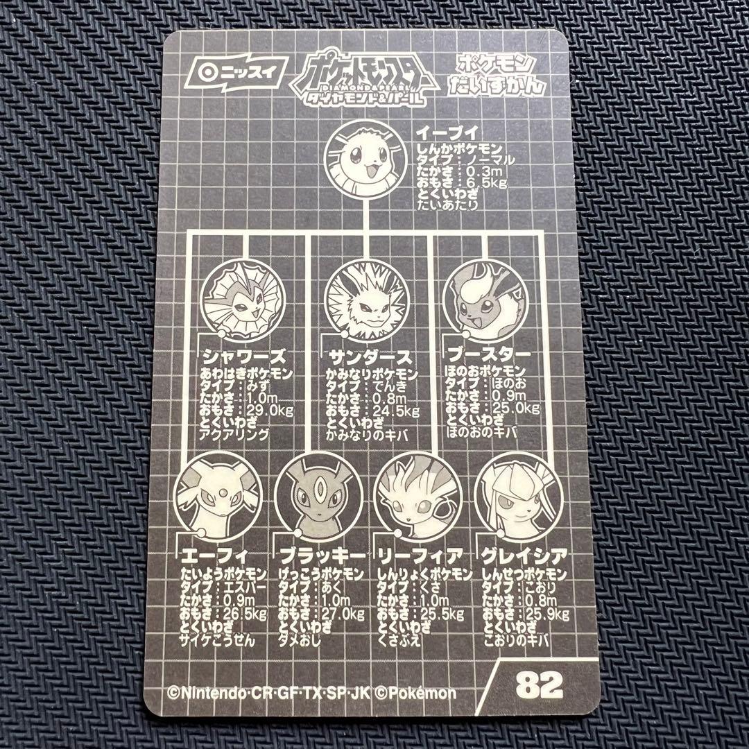 【美品】ブイズ ステッカー 貴重品