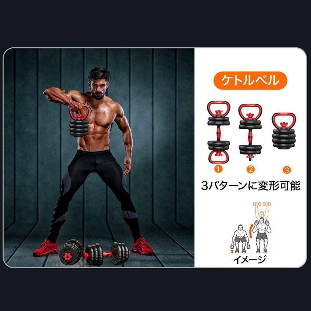 可変式ダンベル ケトルベル バーベル 20kg×2個セット シャフト K15