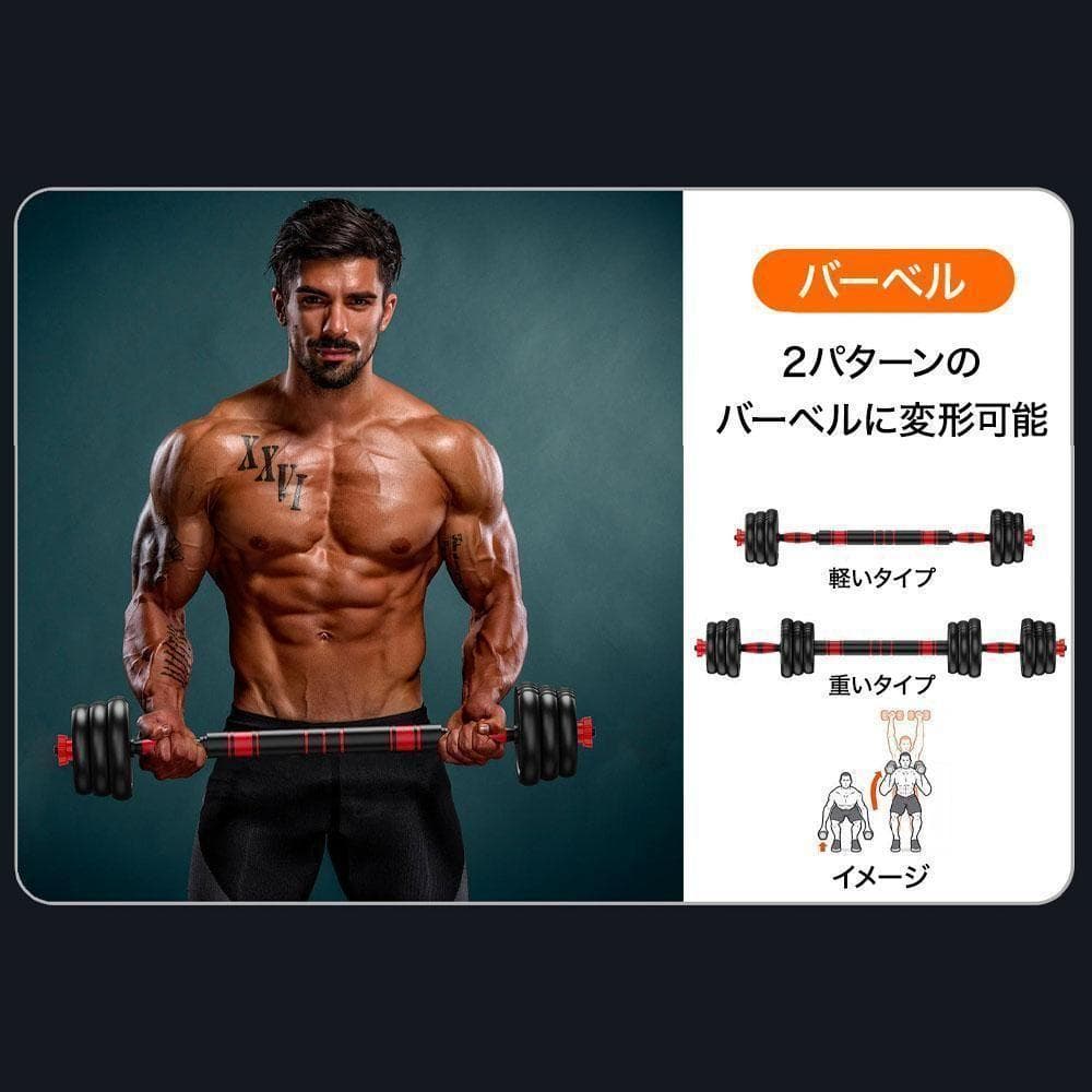 可変式ダンベル ケトルベル バーベル 20kg×2個セット シャフト K15