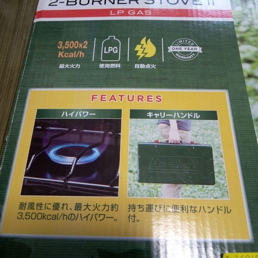 新品未使用　コールマン　ツーバーナー ストーブ2