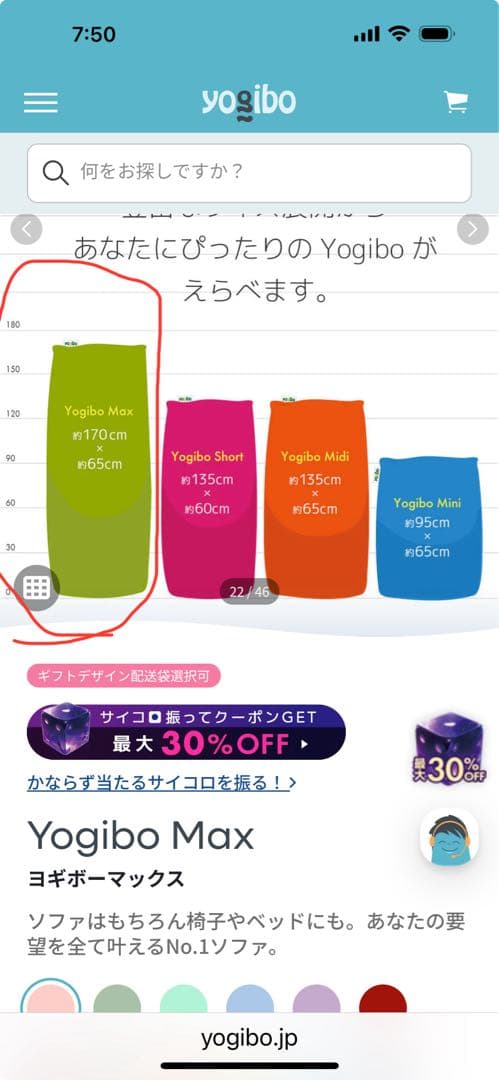 ビーズクッション・クッションソファ yogibo max