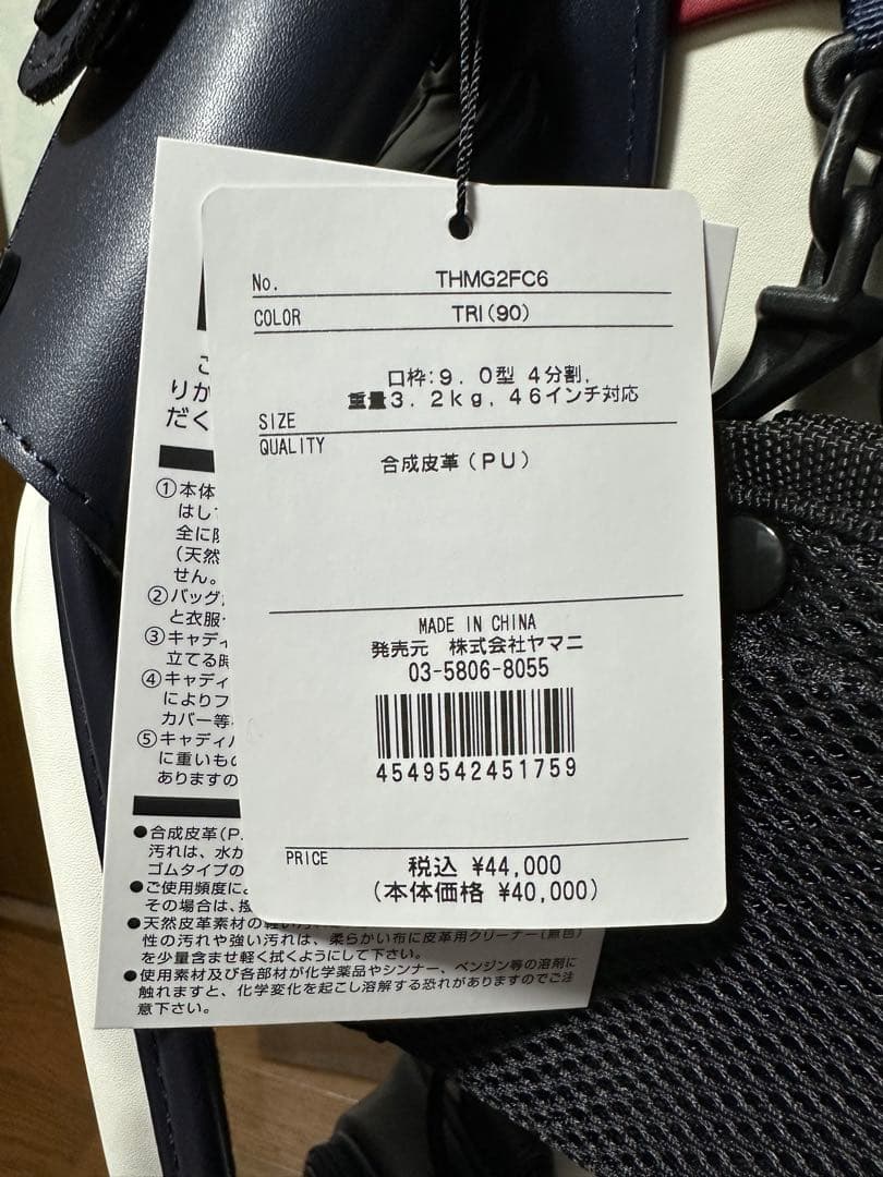 トミーヒルフィガー  キャディバッグ 【新品、未使用】