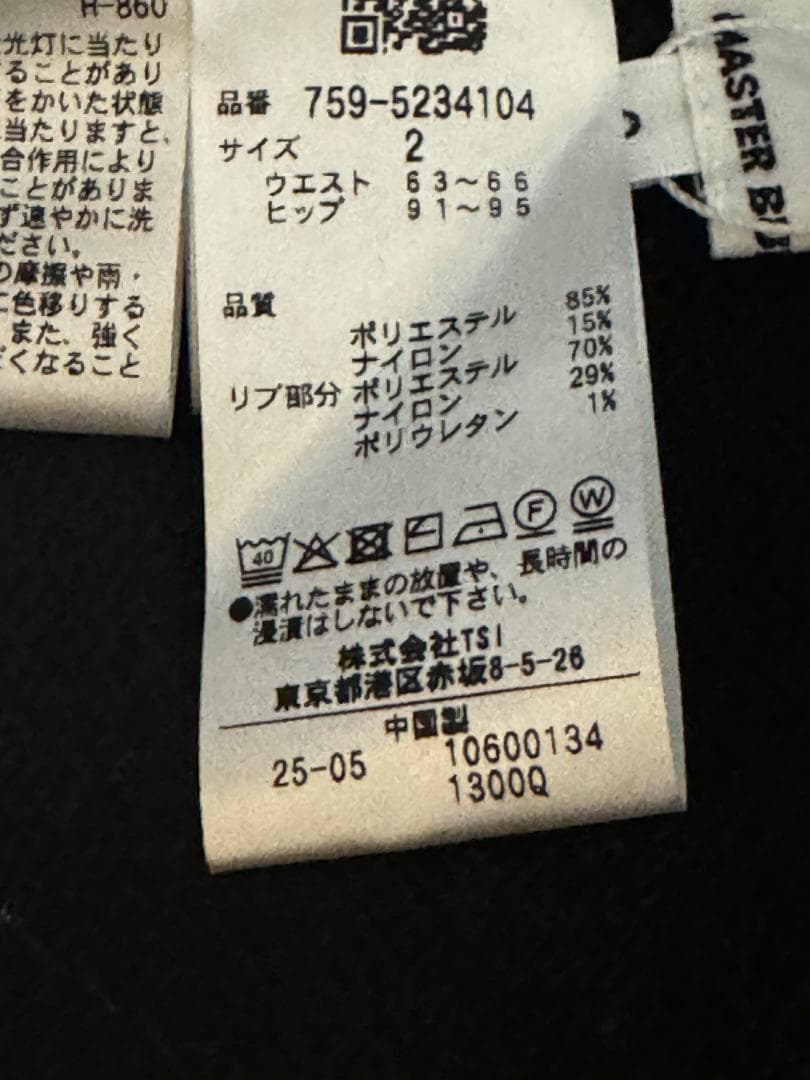 マスターバニーエディション Wジャガードニットスカート サイズ2 新品 ブラック