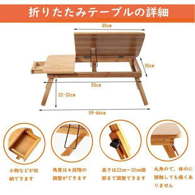 ノートパソコンデスク  バンブー折りたたみテーブル ローテーブル55*35cm