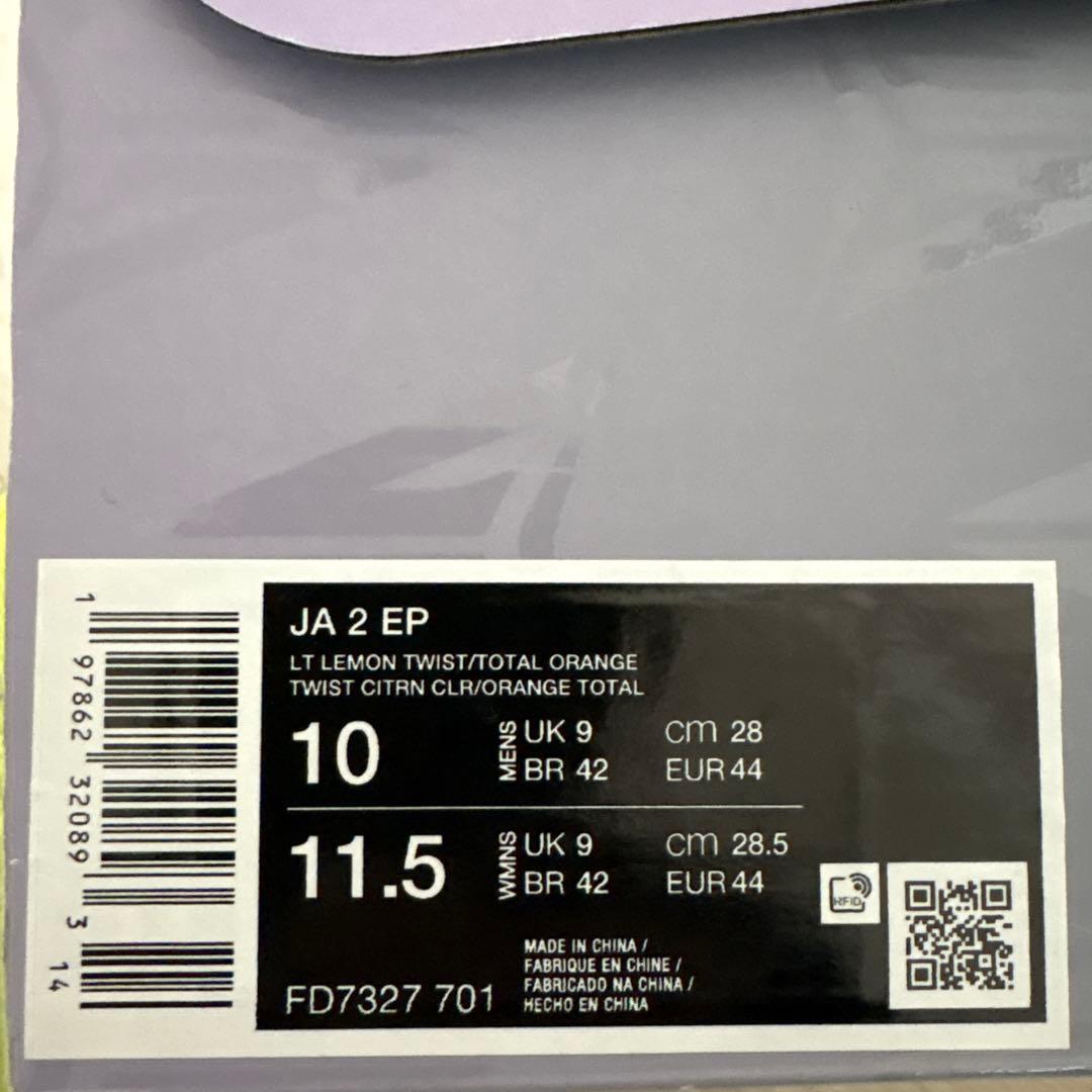 Nike Ja2 28cm 最終値下げ価格
