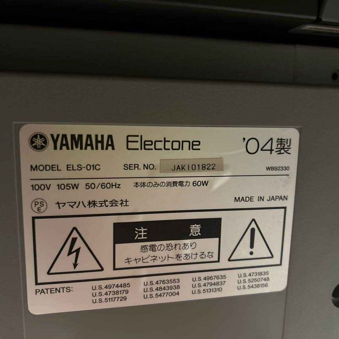 YAMAHAエレクトーン ELS02C（04年製01Cからバージョンアップ）