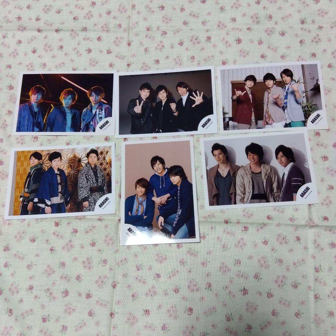 嵐　二宮和也さん写真　141枚