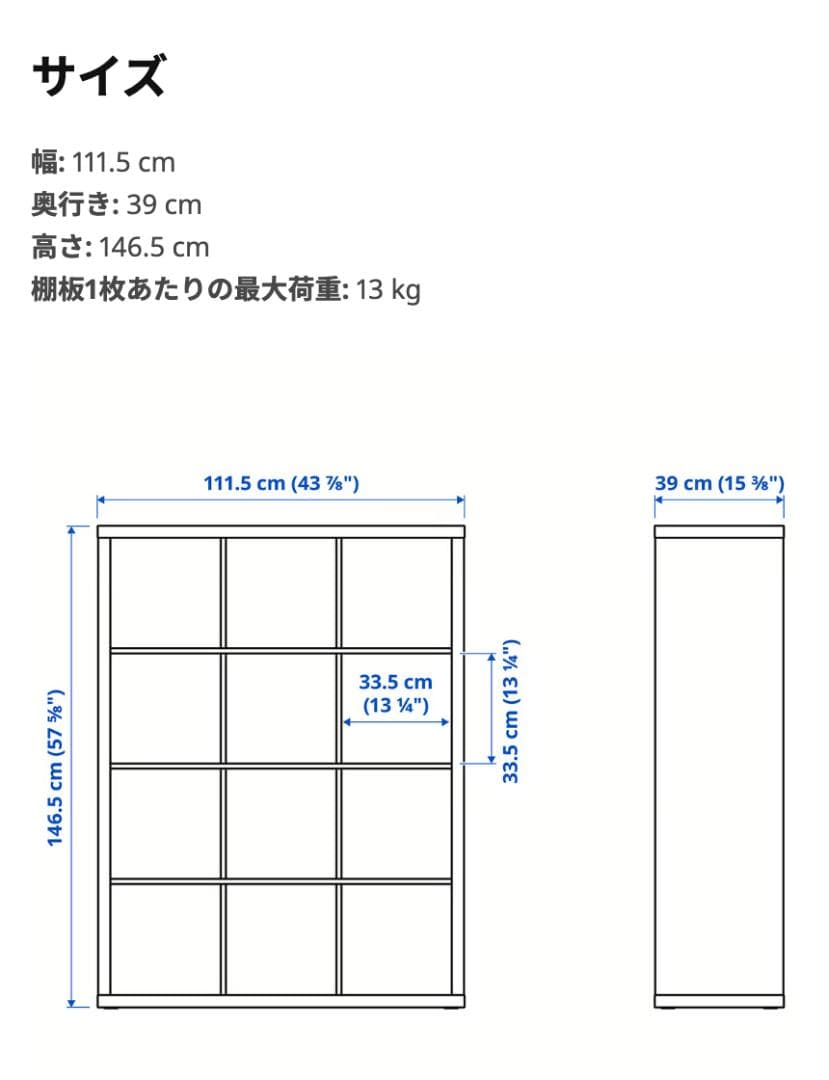 IKEA KALLAX カラックス 4×3 + 引き出し2段 × 2 ホワイト