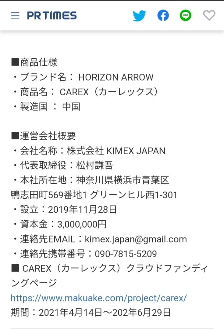 【値下げ！】CAREX カーレックス