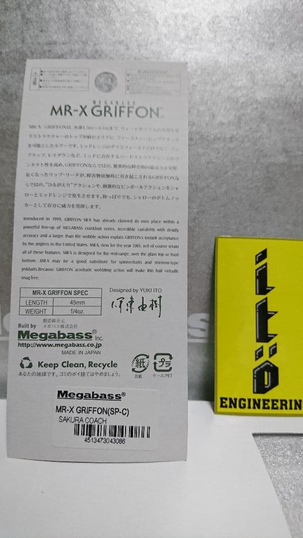 メガバス サクラダイナマイツ mrグリフォン SP-C サクラコーチ 新品未開封