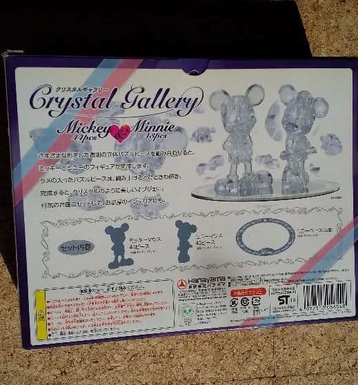 クリスタルギャラリー ミッキー&ミニー