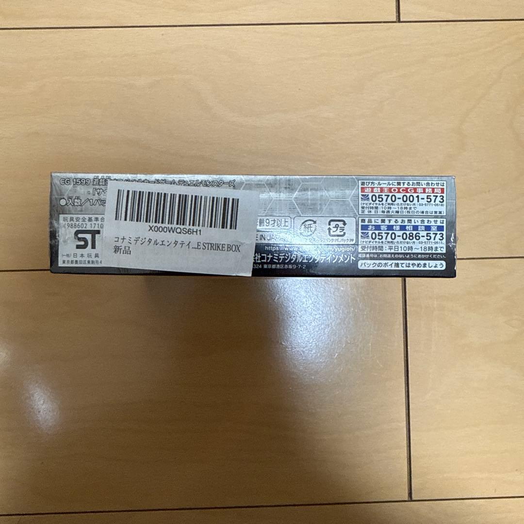 遊戯王OCG SAVAGE STRIKE