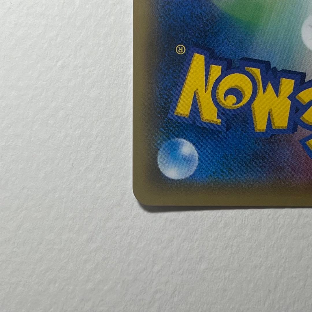 美品　トウホクのピカチュウ 088/SM-P ポケモンカード