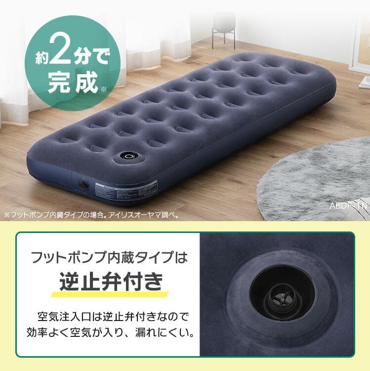 ★寝心地ふっくら★ エアーベッド 手触り◎ 2分で完成 ハンドタイプ 他タイプ有