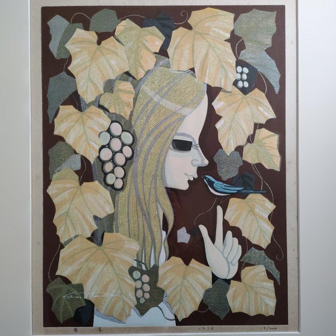 池田修三　初期作品　大判木版画『葡萄』1978年制作、刷り込みサイン入