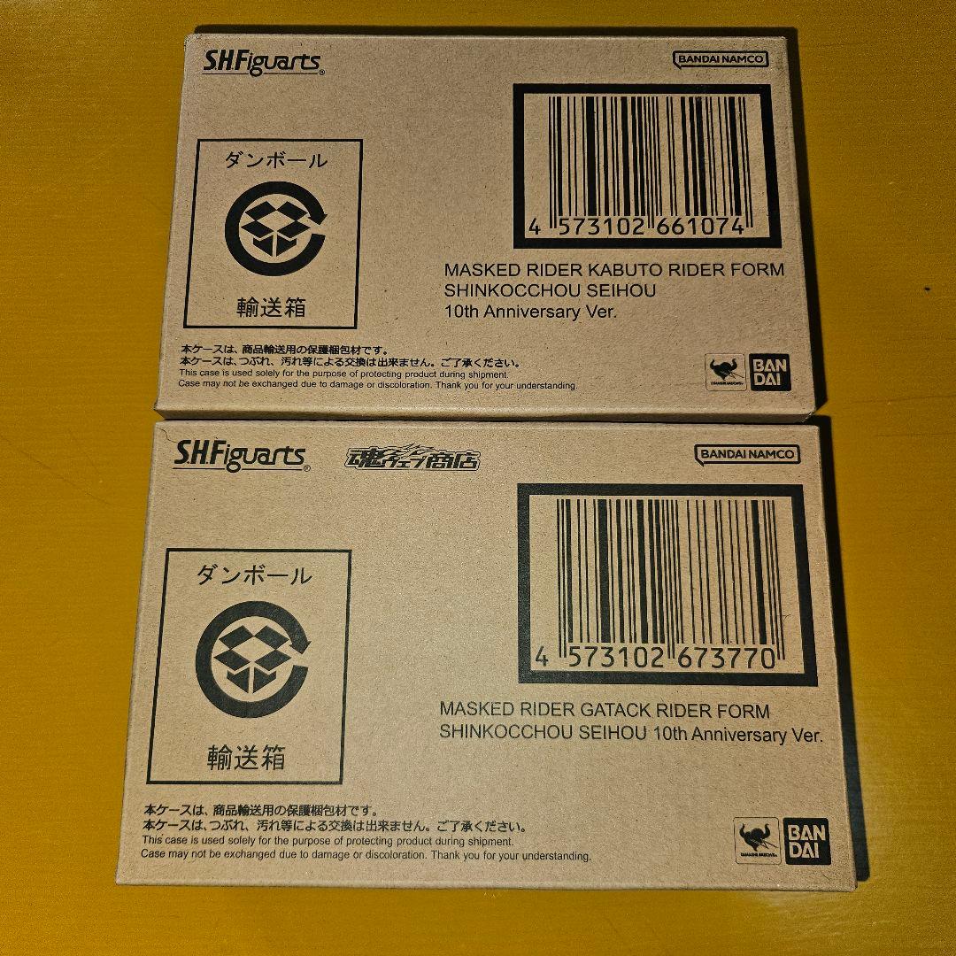 真骨彫製法 仮面ライダーカブト ガタック ライダーフォーム 2種セット 最安