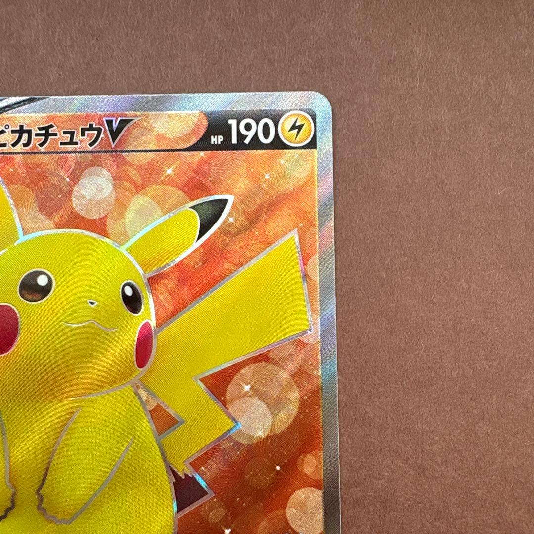 ピカチュウV SI スタートデッキ100 415/414 SR 仕様