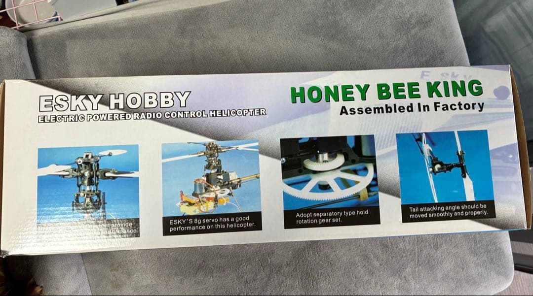 ラジコン　ヘリコプター　Hobby Honey Bee King