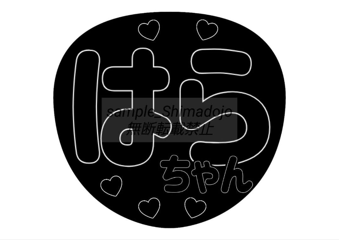 手書き ネオンうちわ オーダー ももページ
