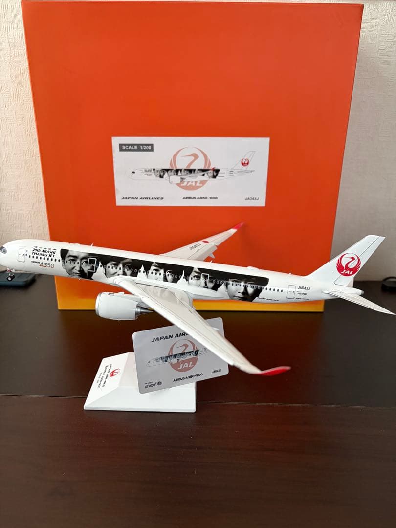 JAL A350-900 嵐JA04XJ 1/200