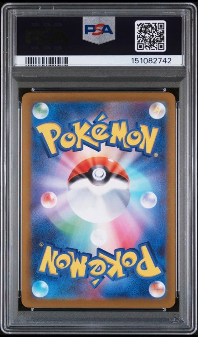メガジガルデex MUR PSA９