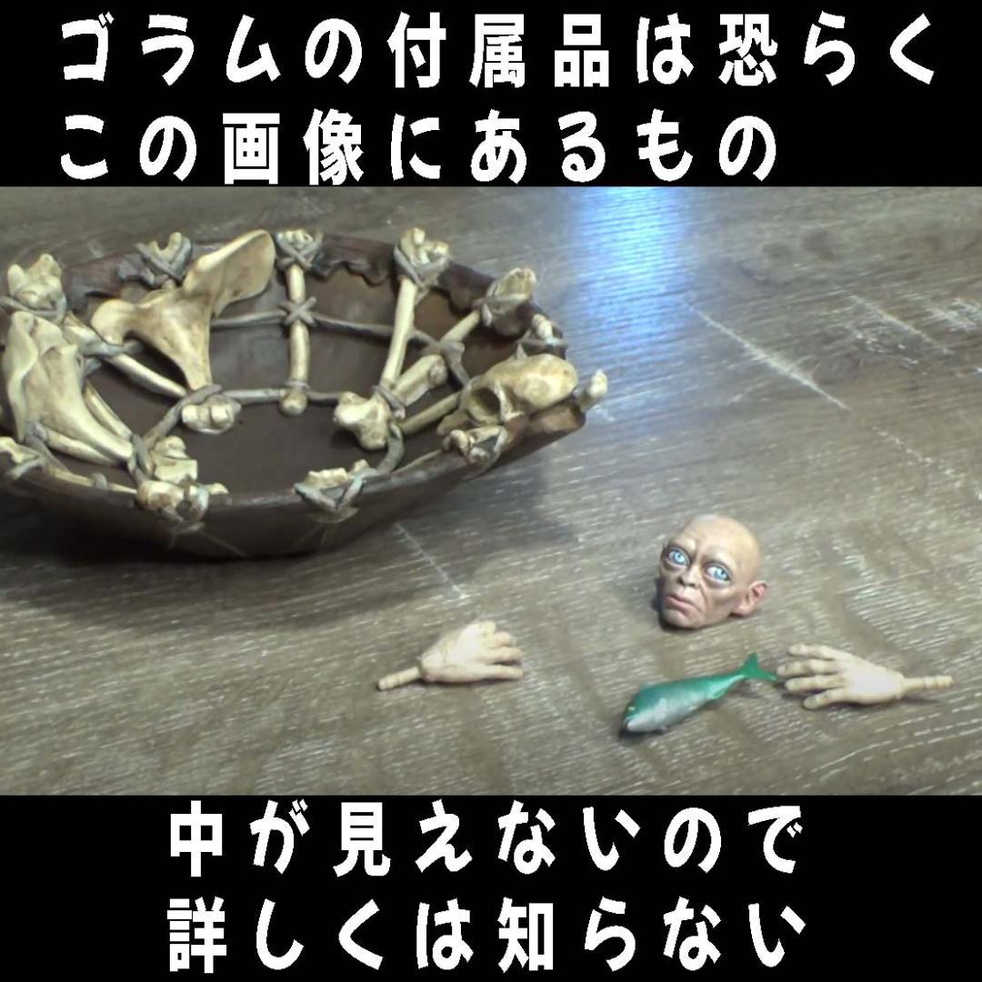 【限定版】新品未開封『ゴラム＆透明フロド』ロードオブザリングアクションフィギュア