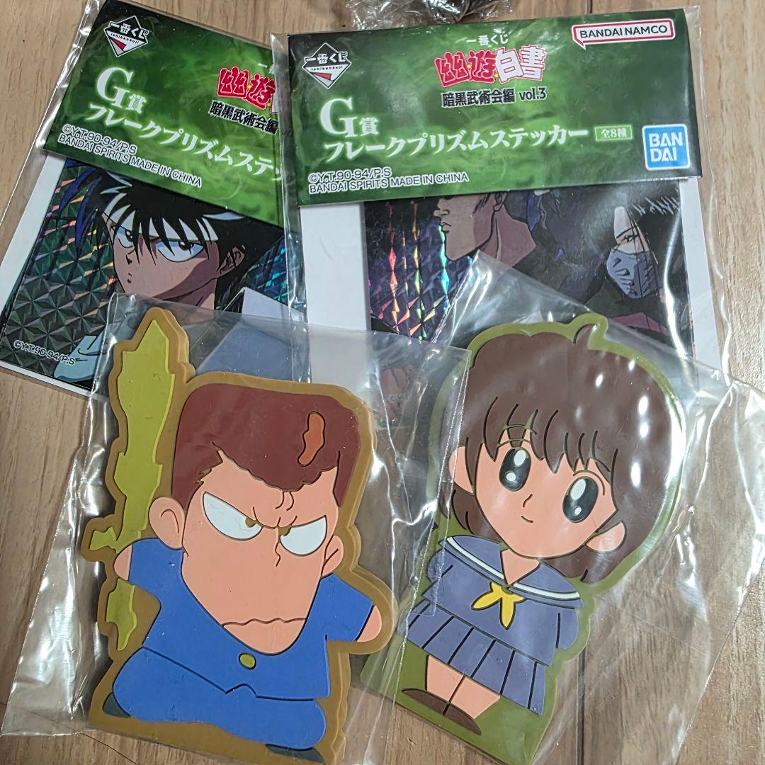 一番くじ　幽遊白書　フィギュア　セット