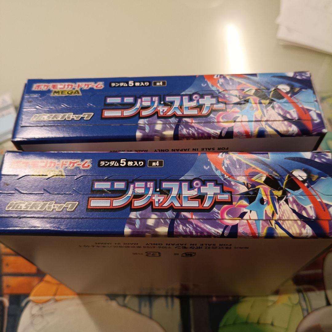 ポケモン ニンジャスピナー 1ボックス/30パック入り シュリンクなし×2