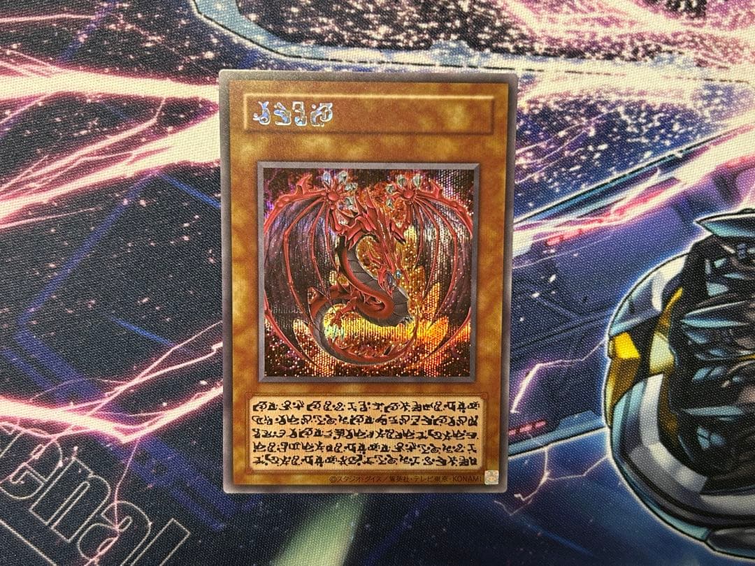 遊戯王OCG 神炎皇　ウリア　原作絵　絵違い　シークレット
