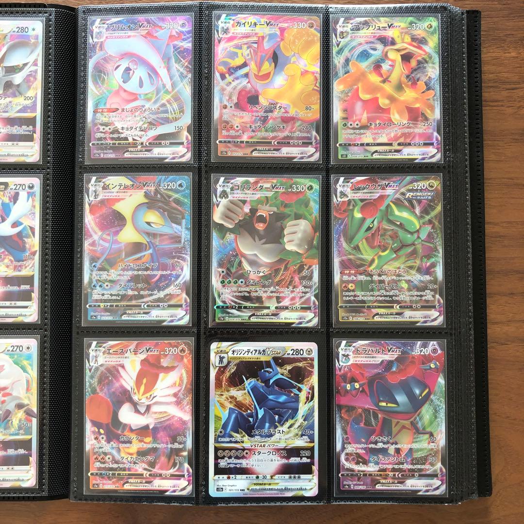 ☆値下げ【ポケカ引退品】RR RRR等96枚 まとめ売り