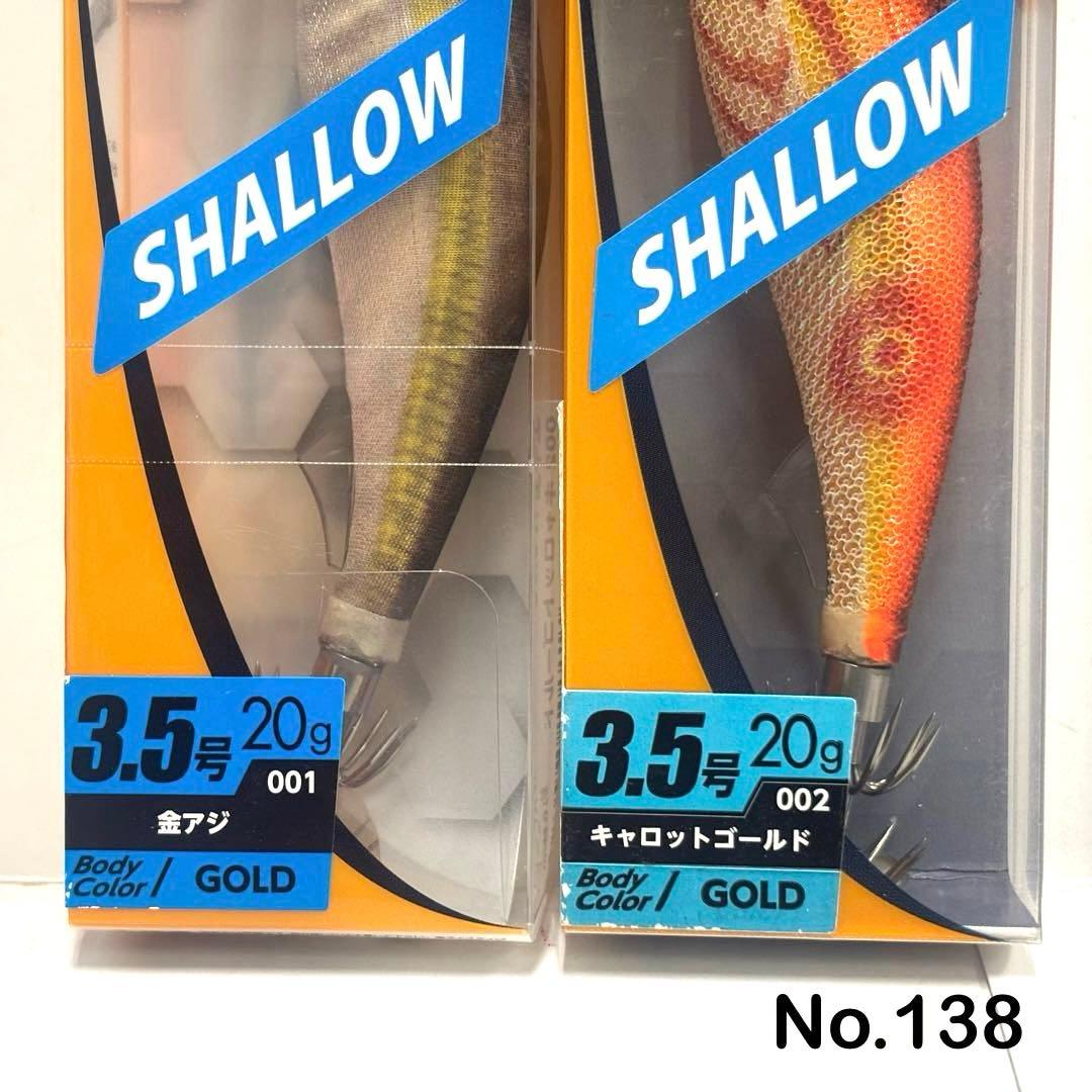 No.138 エギ王K 3.5号S 5本