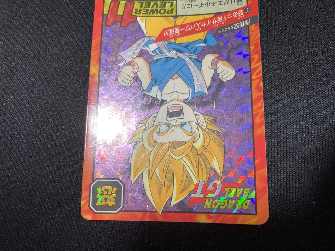 ドラゴンボールGT 727 孫悟空