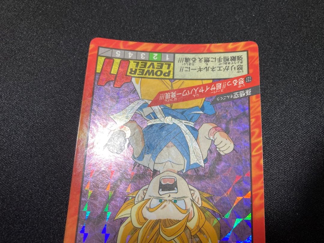 ドラゴンボールGT 727 孫悟空