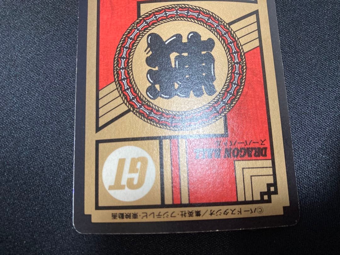 ドラゴンボールGT 727 孫悟空