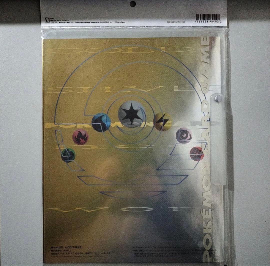 【未開封】ポケモンカード ネオ プレミアムファイル 金・銀