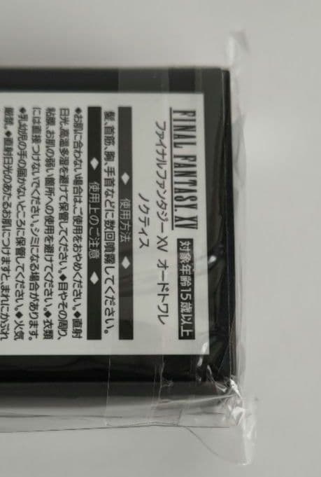 【新品未使用】ファイナルファンタジー XV ノクティス オードトワレ FF15